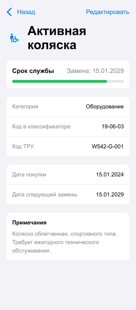 Работа над приложением