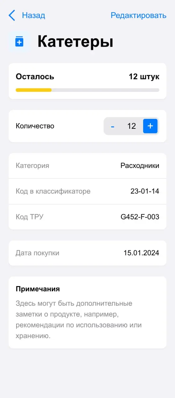 Работа над приложением